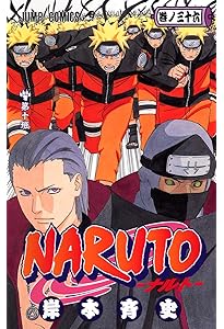 NARUTO -ナルト- 35 | 岸本 斉史 |本 | 通販 | Amazon