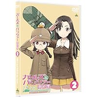 ガールズ＆パンツァー 最終章 第2話 [DVD]