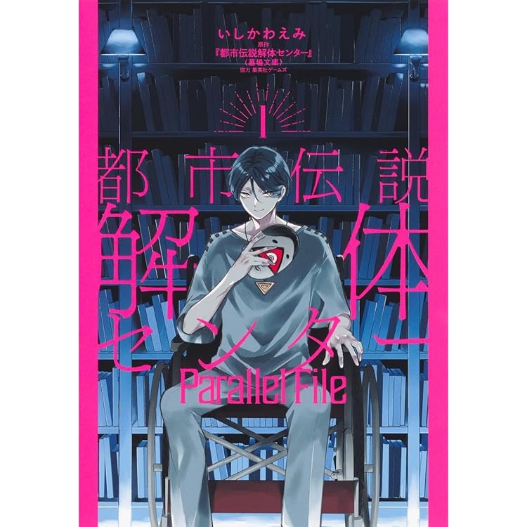 takk　都市伝説解体センター 調査員限定スペシャルセット Amazon.co.jp: 都市伝説解体センター 調査員限定スペシャル
