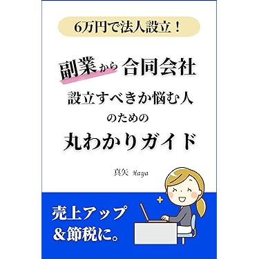 Amazon.co.jp 売れ筋ランキング: 自由企業 の中で最も人気のある