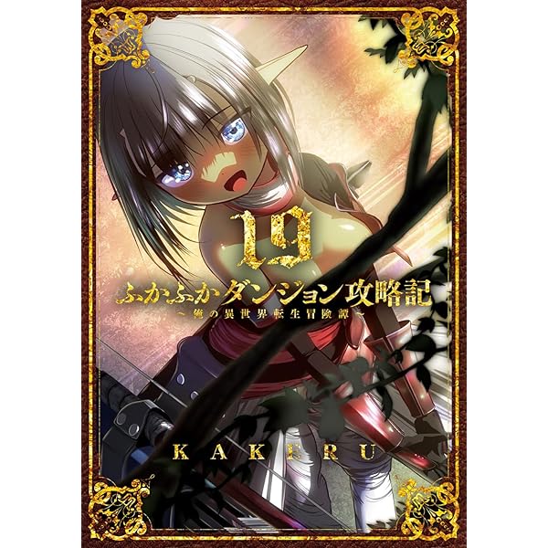 Amazon.co.jp: 天空の扉 (23)完 (ニチブンコミックス) : KAKERU: 本