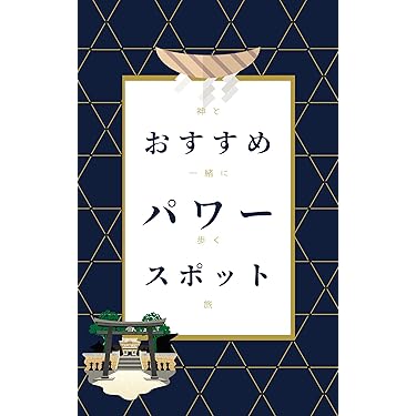 Amazon.co.jp 最新リリース: 海外旅行ガイド の新着ランキングです。