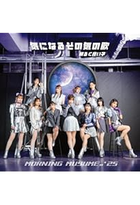 Amazon.co.jp: 【Amazon.co.jp 限定】 モーニング娘。'25 生田衣梨奈