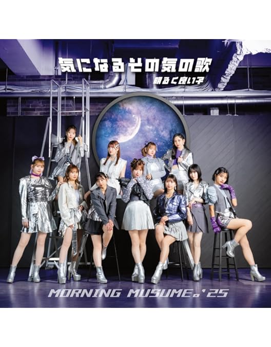 Amazon.co.jp: 【Amazon.co.jp限定】モーニング娘。'24 コンサート