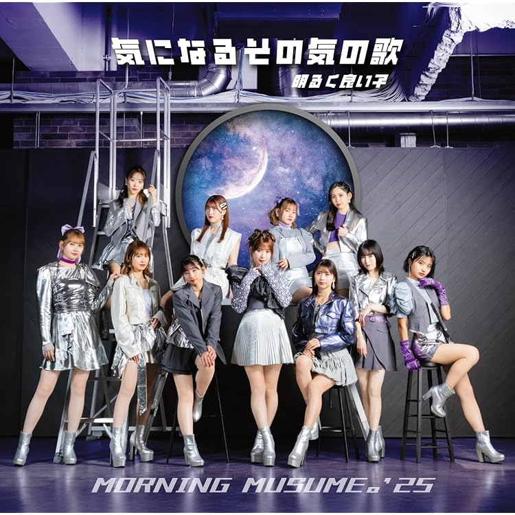 Amazon.co.jp: Professionals-17th (初回生産限定盤) - モーニング娘