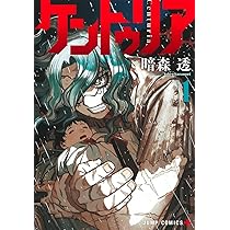 【全巻初版&帯付き】ケントゥリア 1-5巻 ケントゥリア 1巻初版 全巻セット 帯付き - メルカリ