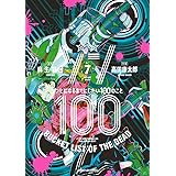 ゾン100~ゾンビになるまでにしたい100のこと~ (7) (サンデーGXコミックス)