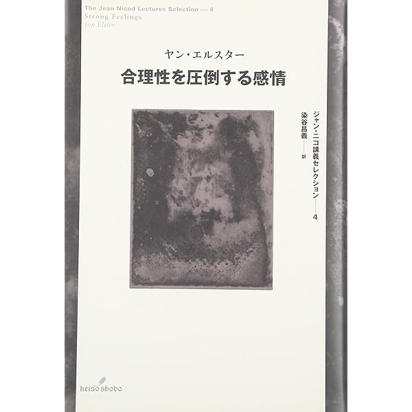 意味と目的の世界 生物学の哲学から  /勁草書房/ルース・ギャレット・ミリカン（単行本） 意味と目的の世界 (ジャン・ニコ講義セレクション) | ルース