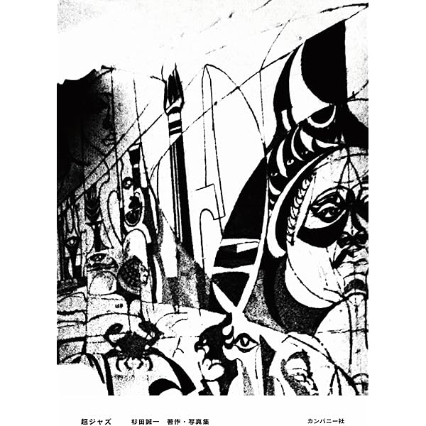 Amazon | Hat and Beard [FMC-51] | ONJQ, 大友良英ニュー