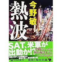 小説の諸相 あゝ神風特攻隊: むくわれざる青春への鎮魂 (光人社ノン