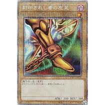 Amazon.co.jp: 遊戯王 WPP3-JPS01 封印されしエクゾディア (日本語版 