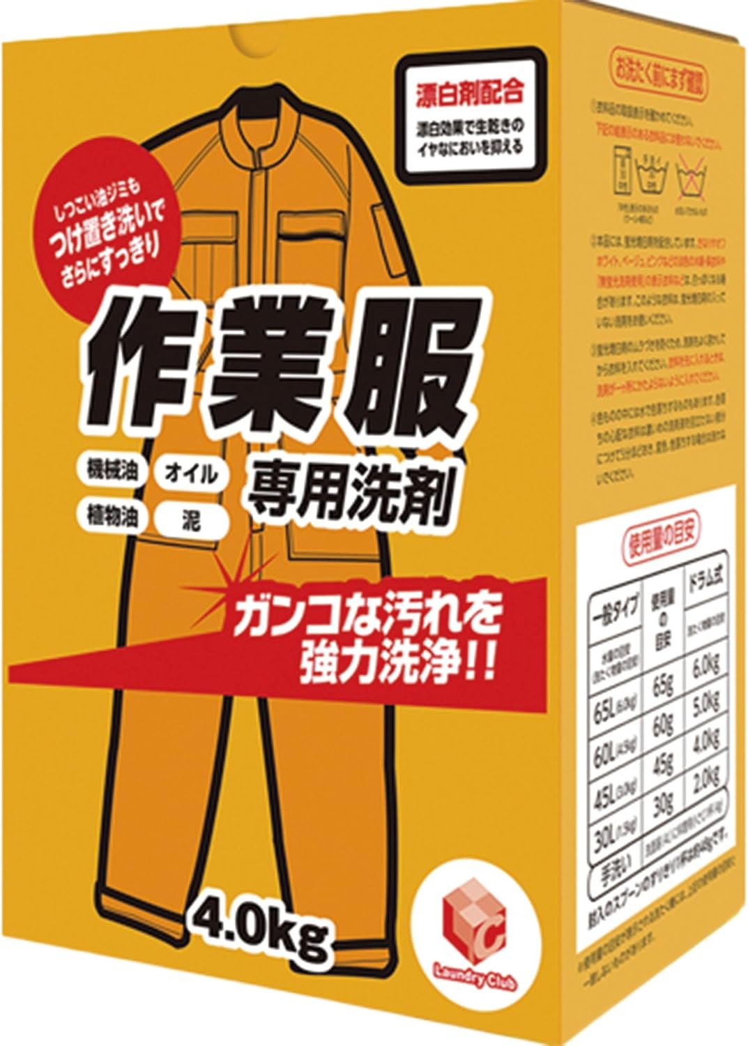 [LC ランドリークラブ公式] 作業着用洗剤 業務用洗濯洗剤 [作業服専用] 作業着 業務用/洗濯 衣類洗剤 詰め替え 洗濯用洗剤 粉末4kg | ガンコな汚れ 油汚れ に！ 大容量 洗剤 （粉末洗剤 4kg×1個）