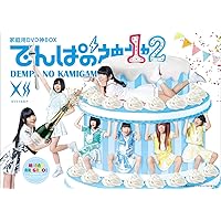 Amazon.co.jp: でんぱの神神DVD 神BOXビリテン : 古川未鈴, 相沢梨紗