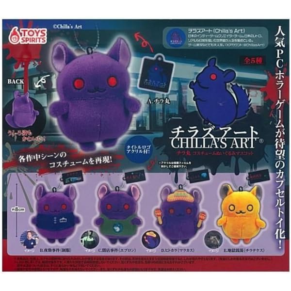 Amazon.co.jp: [フェイバリット] Chilla's Art｜チラズアートさん