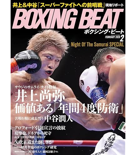 Amazon | 日本プロボクシング協会 公式2026年度版カレンダー 世界を