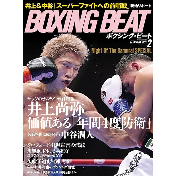 Amazon.co.jp: 日本ボクシング年鑑2025 : 一般財団法人日本ボクシング