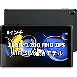 タブレット8インチAndroid タブレット8コアCPU 1920*1200 IPSディスプレイ4G LTE SIM通話3GB+64GB大容量5000mAhバッテリー2.4G WIFIモデルGPS機能搭載 5MP+13MPカメラUAUU T30薄型軽