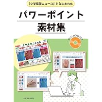 Amazon.co.jp: ほけんイラストブック 小学校編 上巻 : 齋藤 久美, 戸部