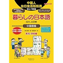 旅の指さし会話帳DS 中国 Amazon | 旅の指さし会話帳DS 中国 | ニンテンドーDS