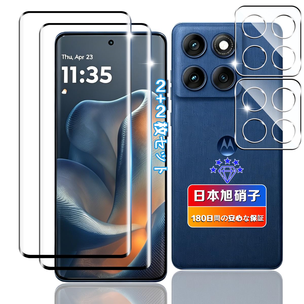 【2+2枚セット】 対応 Motorola Edge 60 ガラスフィルム 2枚 + レンズ保護 2枚 【日本旭硝子素材採用】 | 対応 モトローラ edge 60 フィルム 耐衝撃 用 Moto Edge 60 液晶保護ガラス ケース カバー 硬度