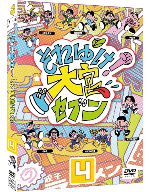 Amazon.co.jp: それゆけ！大宮セブン（1） [DVD] : 大宮セブン（囲碁