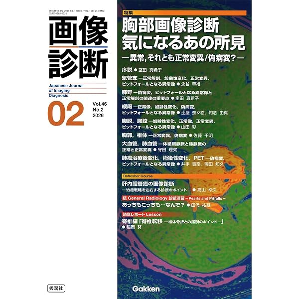 マイヤース腹部放射線診断学: 発生学的・解剖学的アプローチ | 太田 光