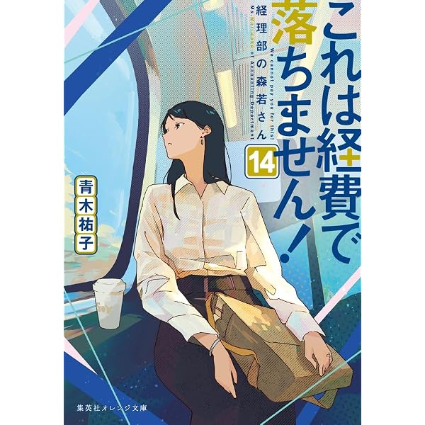 Amazon.co.jp: これは経費で落ちません! DVD-BOX : 多部未華子, 重岡大