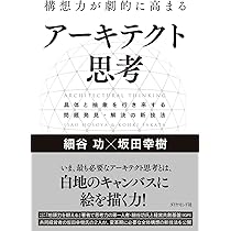 【★戦略思考、構想力を鍛える本】 マッキンゼー流 71xzuGZ-3AL._AC_UL210_SR210,