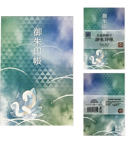 非売品　甘神さんちの縁結び 特別御朱印帳　当選通知付 Amazon | 甘神さんちの縁結び 特別御朱印帳 当選通知付 | 朱印帳・集印