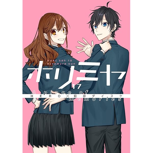 Amazon.co.jp: 堀さんと宮村くん コミック 1-10巻セット (ガンガン 