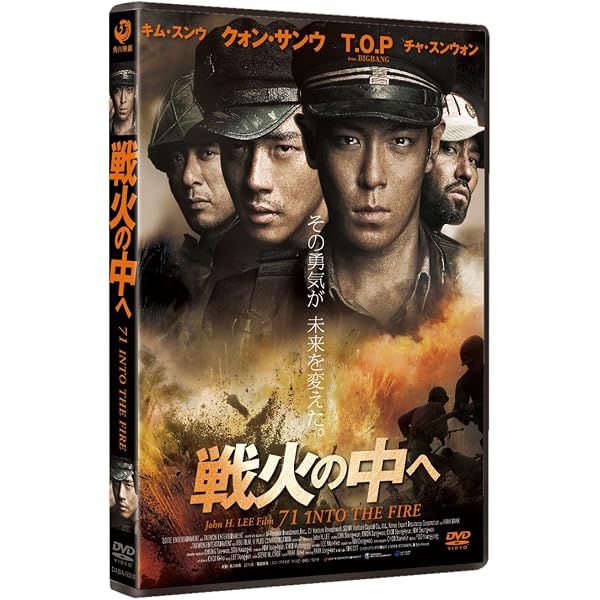 Amazon.co.jp: 戦火の中へ 豪華72Pフォトブック付 完全限定版 DVD 