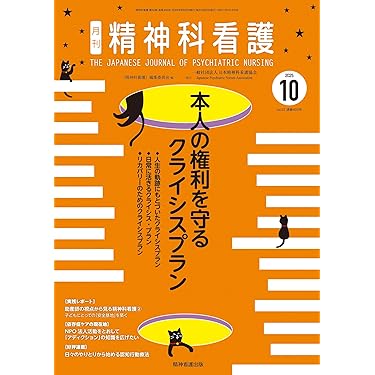 Amazon.co.jp 最新リリース: 看護学 の新着ランキングです。