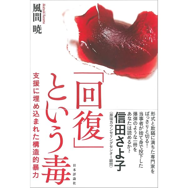 精神科治療学 Vol.41 No.7 2026年7月号〈特集〉サイケデリックス（幻覚