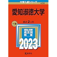 愛知教育大学　赤本　2016 2017 2019 2021 2022 愛知教育大学 赤本 2016 2017 2019 2021 2022 愛知教育大学