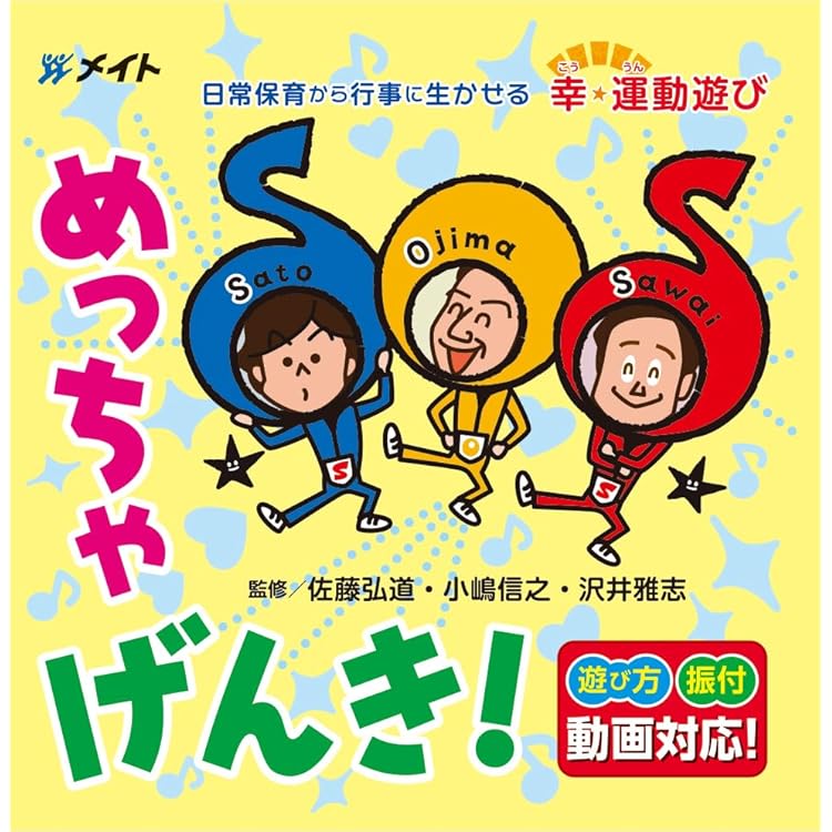 Amazon.co.jp: みんなで運動会 ~幼稚園・保育所向き運動会用音楽集