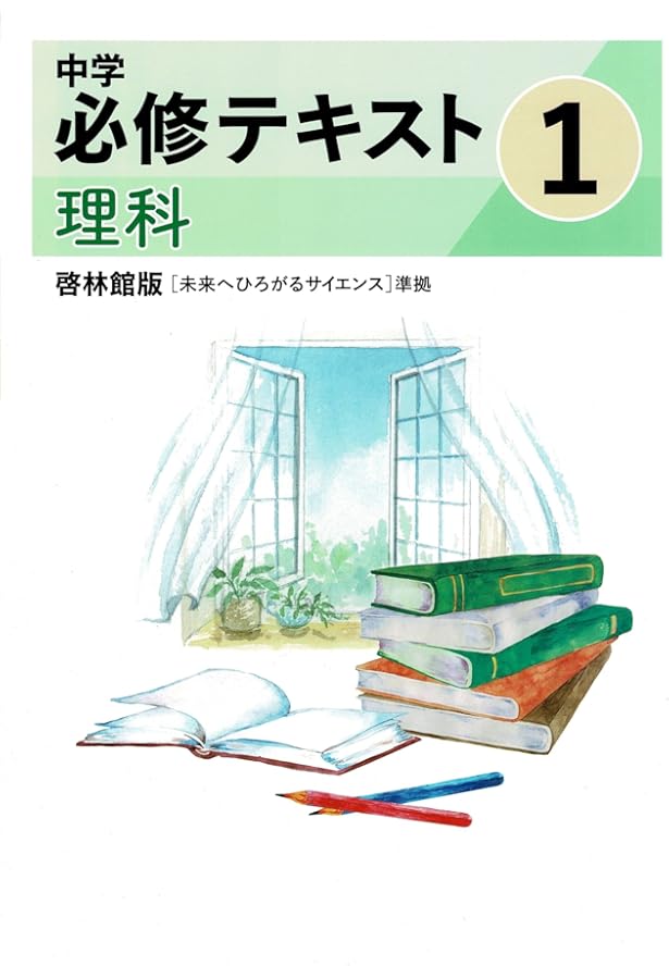 文理 中学必修テキスト 歴史 東京書籍版 2025年度版 | 文理 |本 | 通販