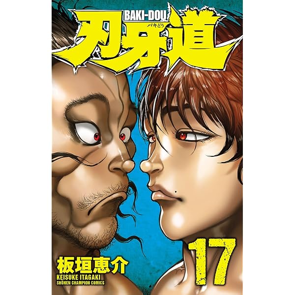 Amazon.co.jp: 刃牙道 14 (少年チャンピオン・コミックス) eBook