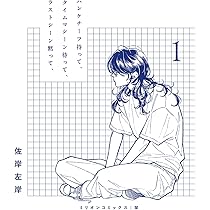 オールドファッションカップケーキ with カプチーノ (H&C Comics ihr