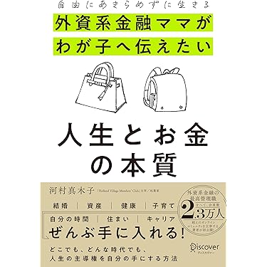 Amazon.co.jp 最新リリース: 自己啓発 の新着ランキングです。