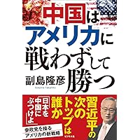 誰が世界を支配しているのか? 61VcBVgO4+L._UF1000,1000_QL80_.jpg