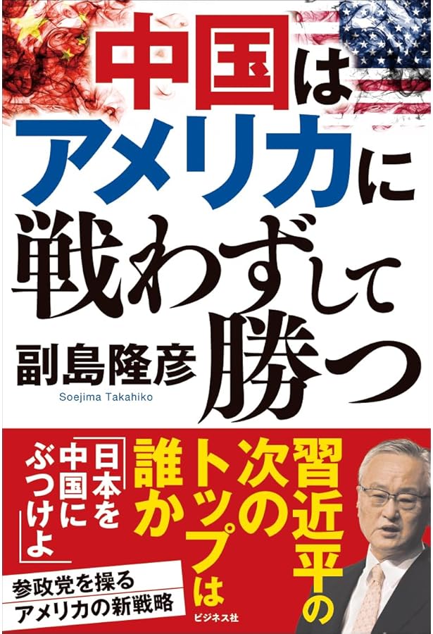 金融恐慌が始まるので 金は3倍になる | 副島 隆彦 |本 | 通販 | Amazon