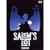 死霊伝説 完全版 [DVD]