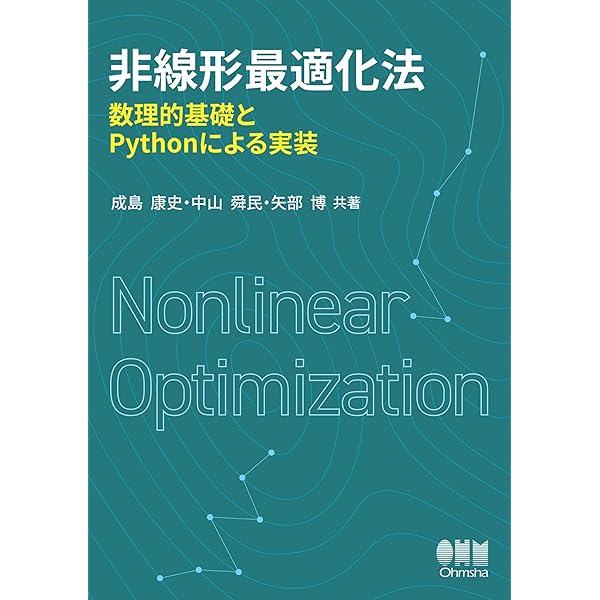 一般力学系と場の幾何学 | 大森 英樹 | 数学 | Kindleストア | Amazon