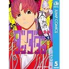 ダンダダン 5 (ジャンプコミックスDIGITAL)