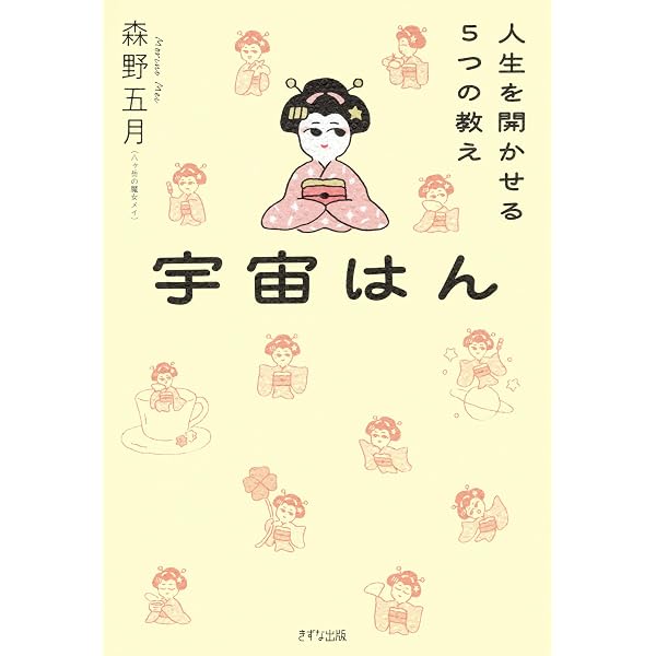 Amazon.co.jp: 魂とつながる旅 : 本当の自分を思い出して最高の人生を