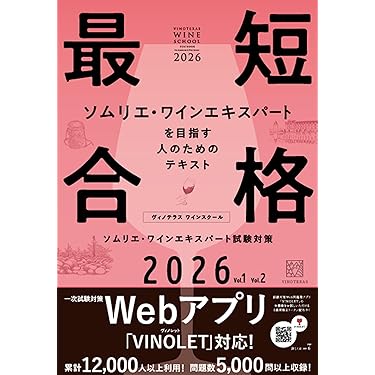 Amazon.co.jp 売れ筋ランキング: ソムリエ・ワインアドバイザー