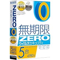ウイルスセキュリティZERO(最新)| 5台版 | 更新不要 |Win/Android/iOS対応