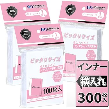 Amazon.co.jp 売れ筋ランキング: トレーディングカード用スリーブ の中