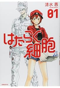 はたらく細胞BLACK コミック 全8巻セット | 初嘉屋一生 |本 | 通販