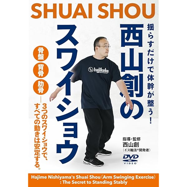 Amazon.co.jp: 【野口整体×武術】が導く画期的トレーニング！ 河野智聖